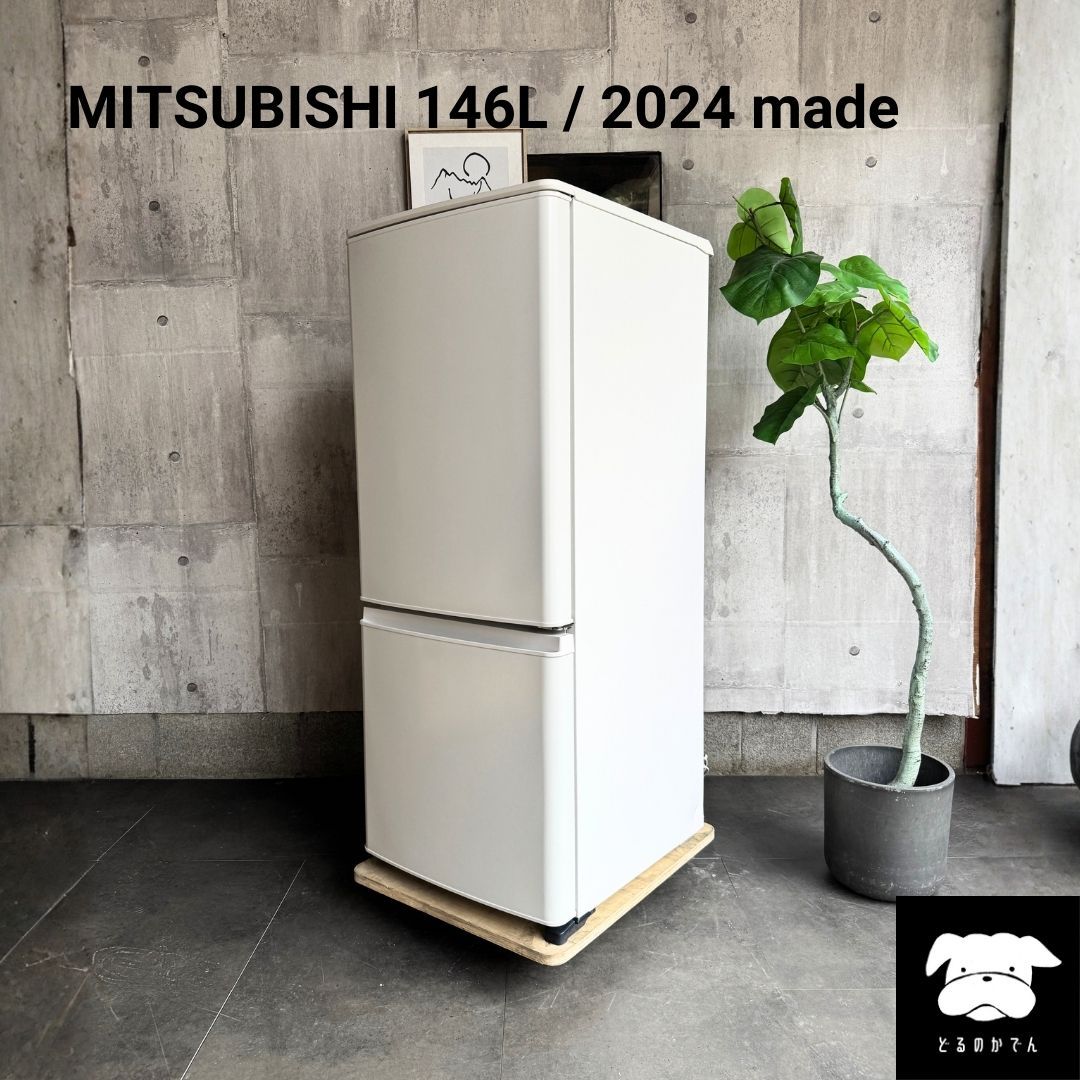 設置まで✨ MITSUBISHI 一人暮らし冷蔵庫 146L✨ 2024年製⭕️ - メルカリ