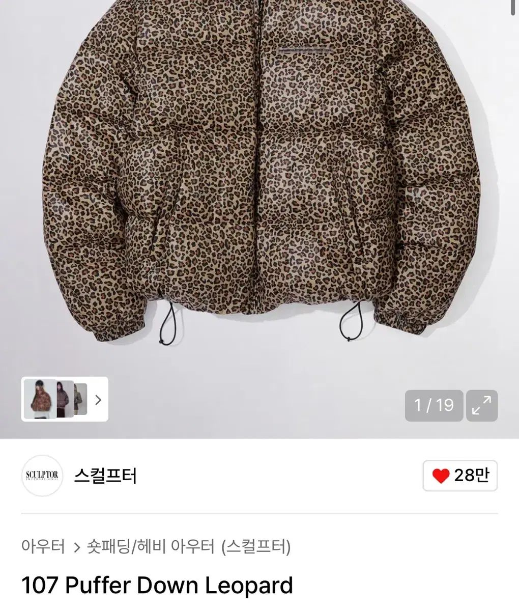 SCULPTOR スカルプター ヒョウ柄 レオパード ダウン L - メルカリ
