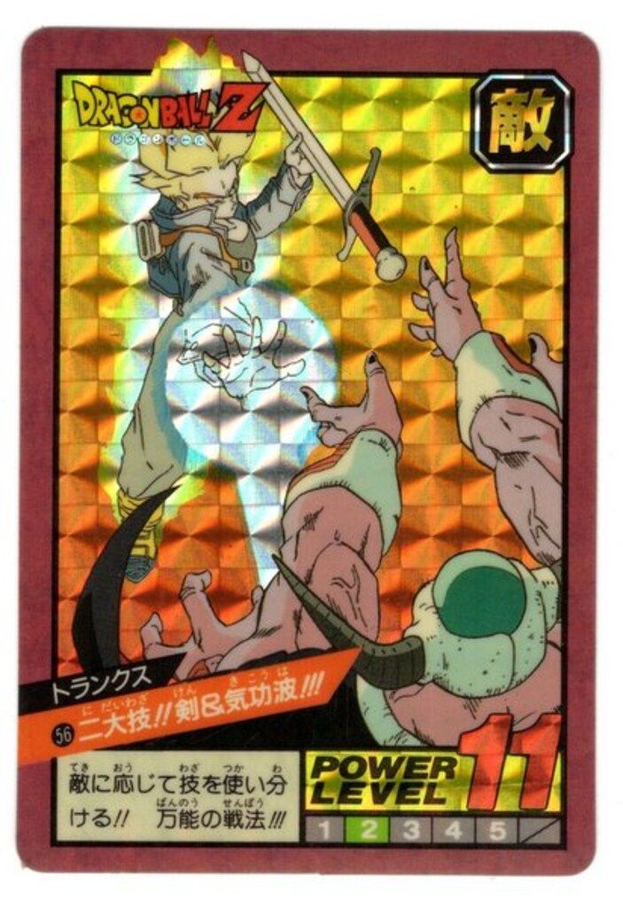 ドラゴンボールカードダス スーパーバトル 56二大技!!剣&気功波!!トランクス ドラゴンボールカードダス スーパーバトル 56二大技!!剣&気功波