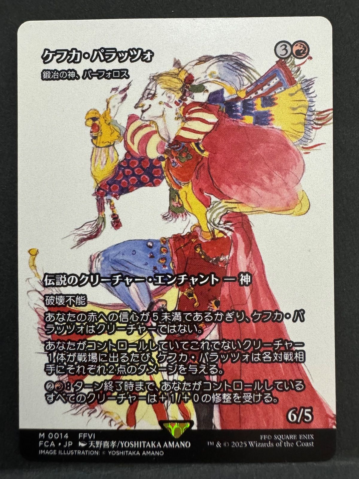 MTG ケフカ・パラッツォ 鍛冶の神、パーフォロス 日本語 FCA 継承史 FF