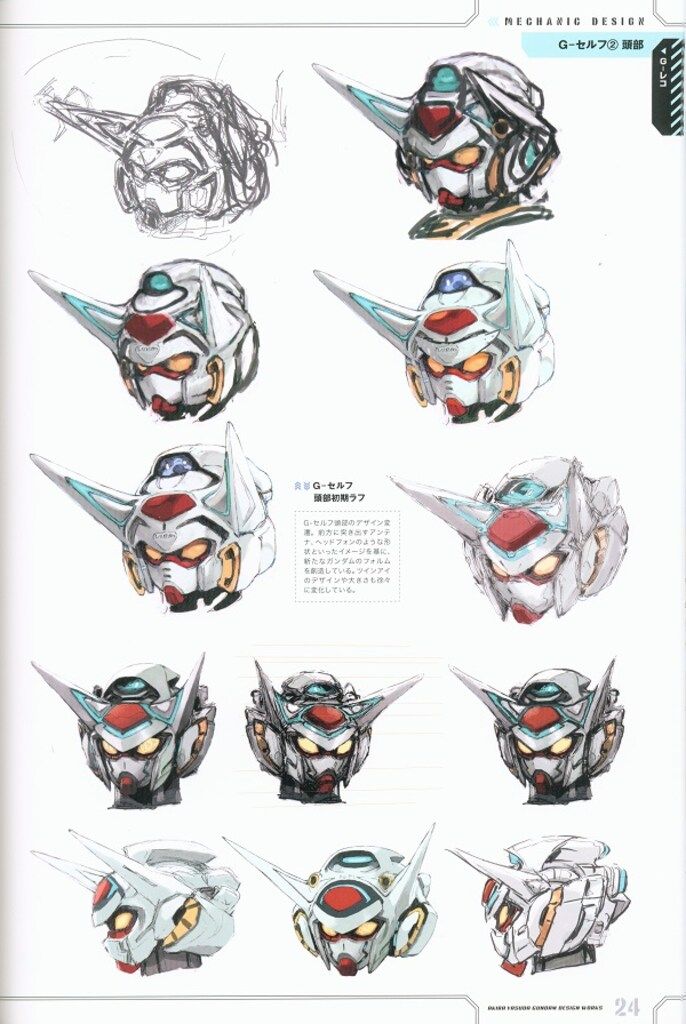 漫画 安田 朗 ガンダムデザインワークス