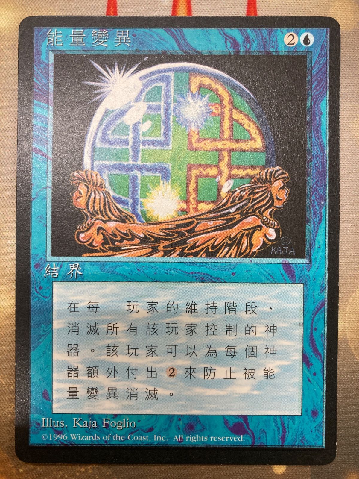 MTG 魔力流出 中国語 繁体字 - メルカリ