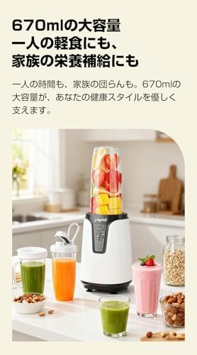 氷も砕ける 15秒ジュースになる ミキサー ジューサー 850 W ハイパワー 670 ml大容量 ボドル 一台多役 スムージー 野菜 果物ジュース コーヒーミル 離乳食 介護食対応 栄養補充 お手入れ簡単 安全設計 持 e 36 d 7745
