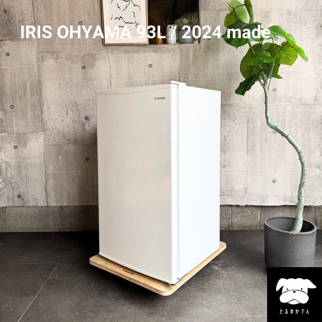 設置まで✨ IRIS OHYAMA サブ冷蔵庫 93L✨ 2024年製⭕️ 設置まで✨ IRIS OHYAMA 一人暮らし冷蔵庫 93L✨ 2024年製⭕️ - メルカリ