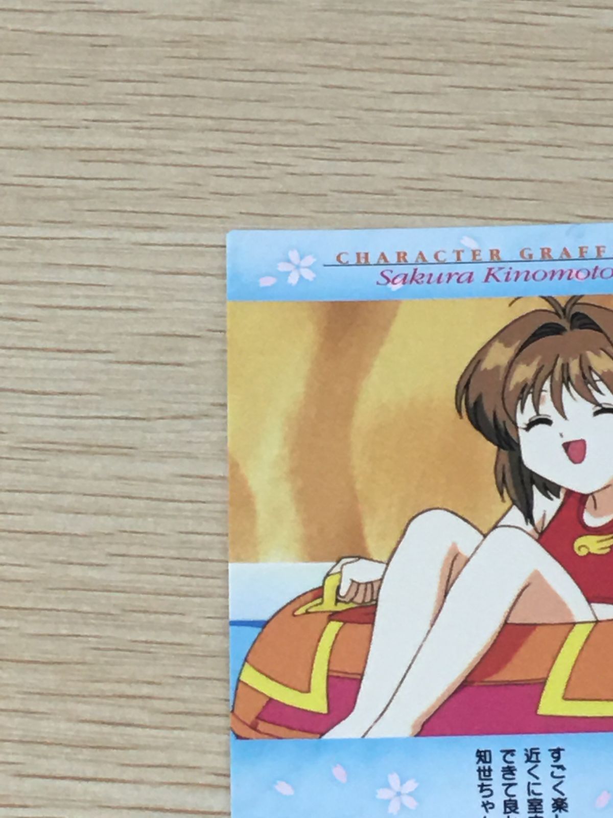 カードキャプターさくら カードダスマスターズ1 ノーマルコンプ 135種 初版 カードキャプターさくら カードダスマスターズ1 (初版) ノーマル