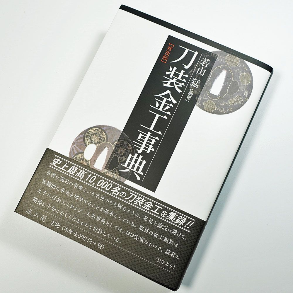 美術品・アンティーク・コレクション ☆在銘 寿景 素銅地利根川之図 前