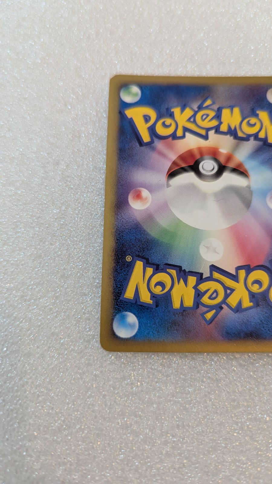 ギザみみピチュー