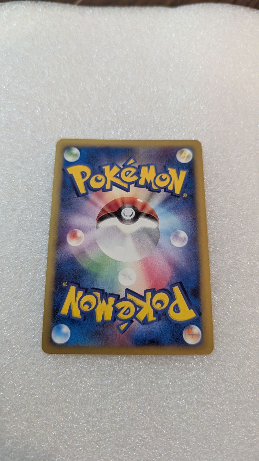 ギザみみピチュー M 010 022 映画公開記念 プロモ アルセウス超克の時空へ ポケモンカード ポケカ Pokemon