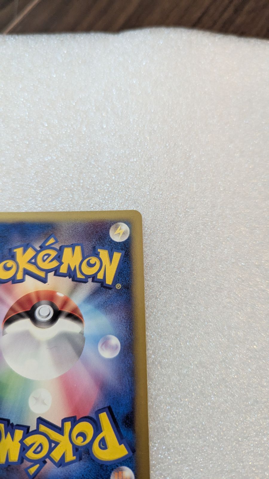  ギザみみピチュー M 010 022 映画公開記念 プロモ アルセウス超克の時空へ ポケモンカード ポケカ Pokemon ポケモンカードゲーム トレーディングカード