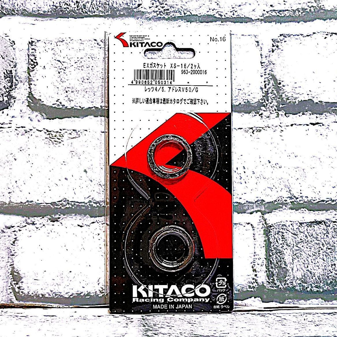 キタコ XS-16 (963-2000016) マフラーガスケット 新品 スズキ レッツ4