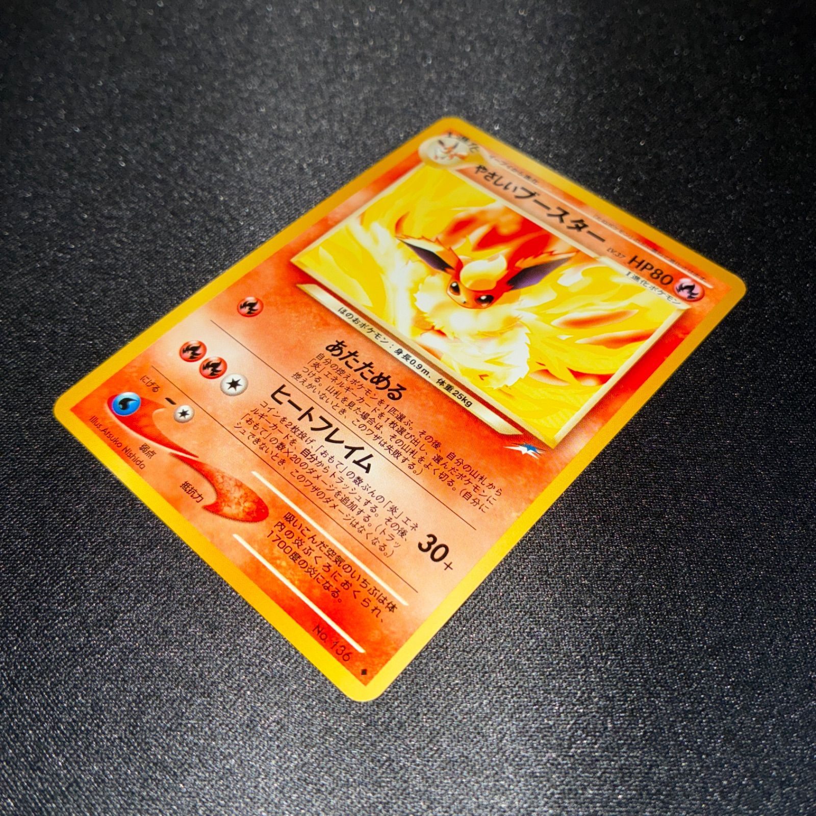 状態S やさしいブースター 旧裏 - メルカリ