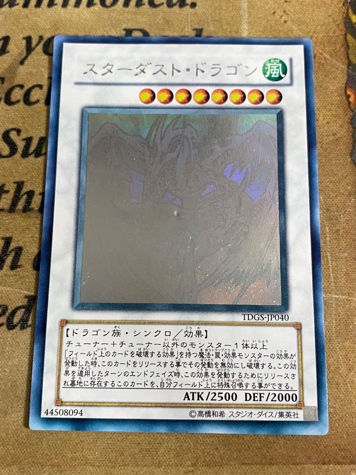 d*7様 遊戯王 ホログラフィックレア まとめ売り ゲートボール 遊戯王