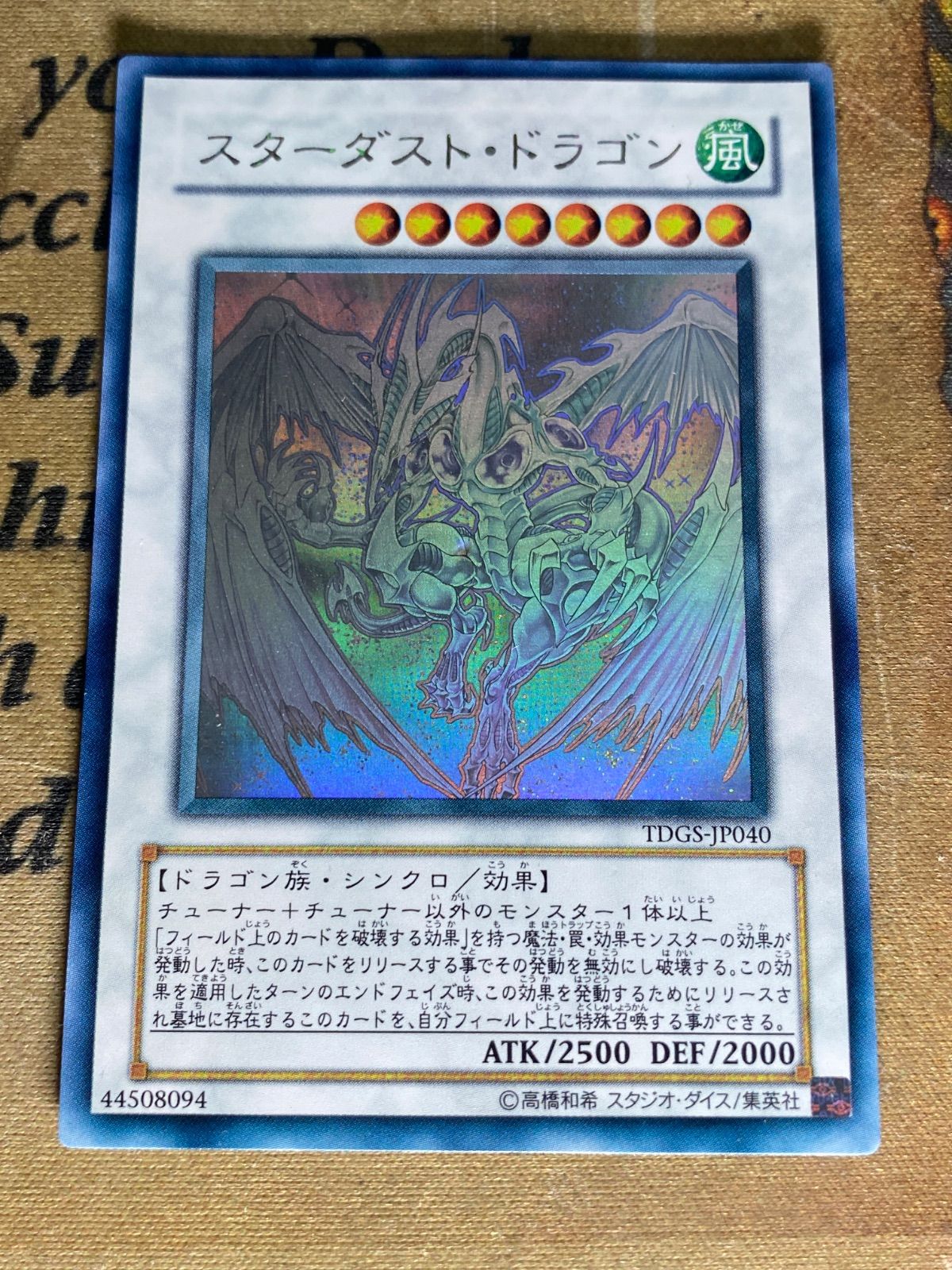 d*7様 遊戯王 ホログラフィックレア まとめ売り ゲートボール 遊戯王