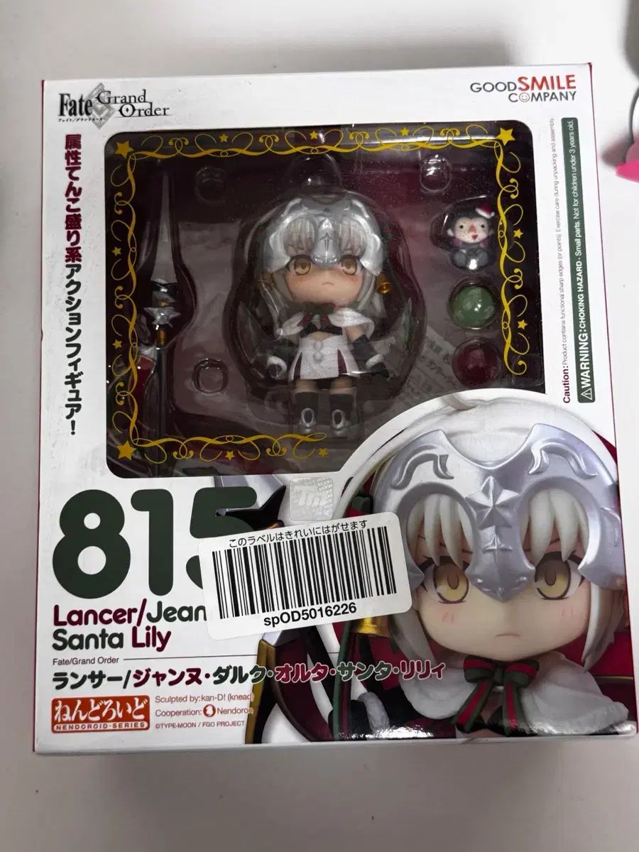 Fate Grand Order(FGO) Zanne Alter Santa Lily (오산리) ねんど
