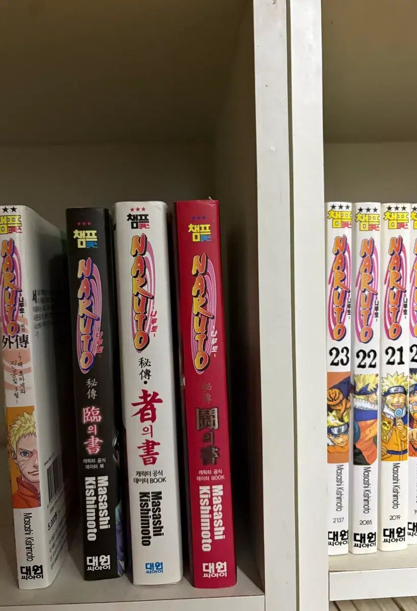 NARUTO -ナルト- 1 - 72 全巻 外伝 データ BOOK - メルカリ