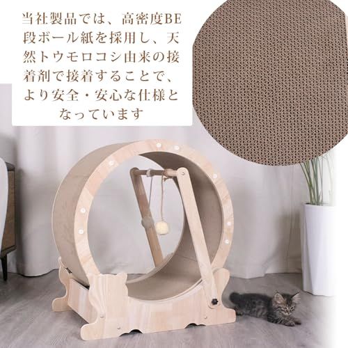 キャットホイール