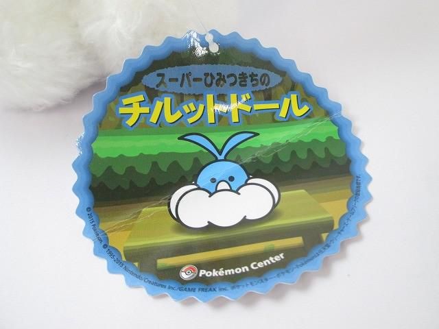 ポケモン ポケモンセンター