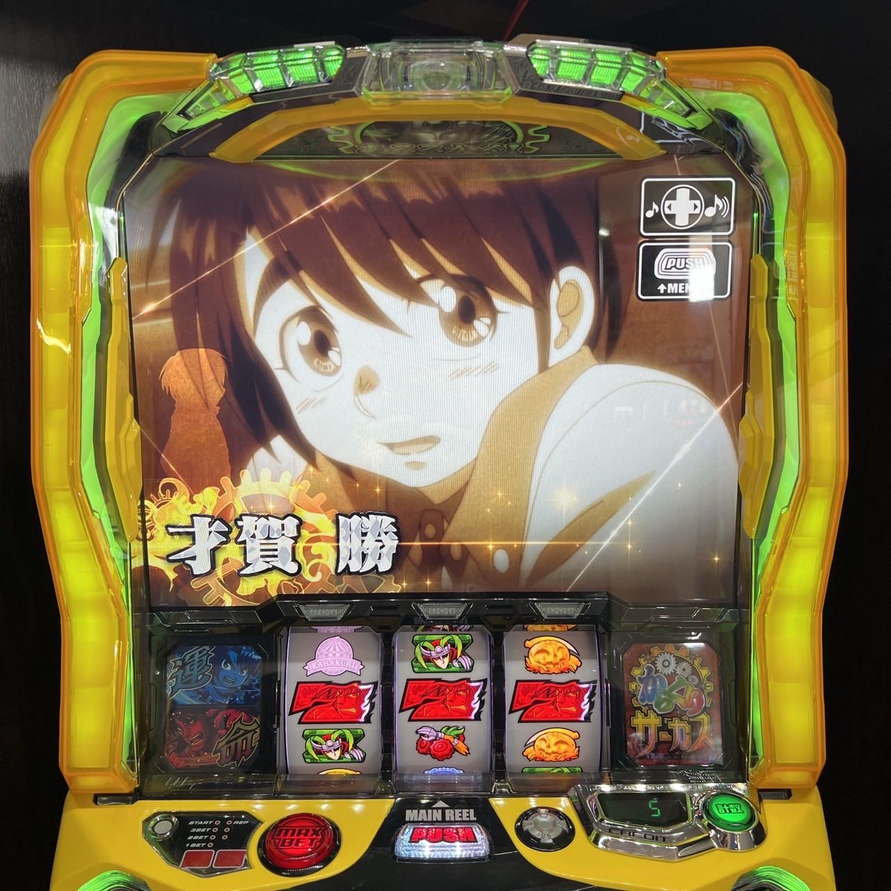 スマスロ「からくりサーカス」 ヒロインパネル 送料無料 パチスロ実機