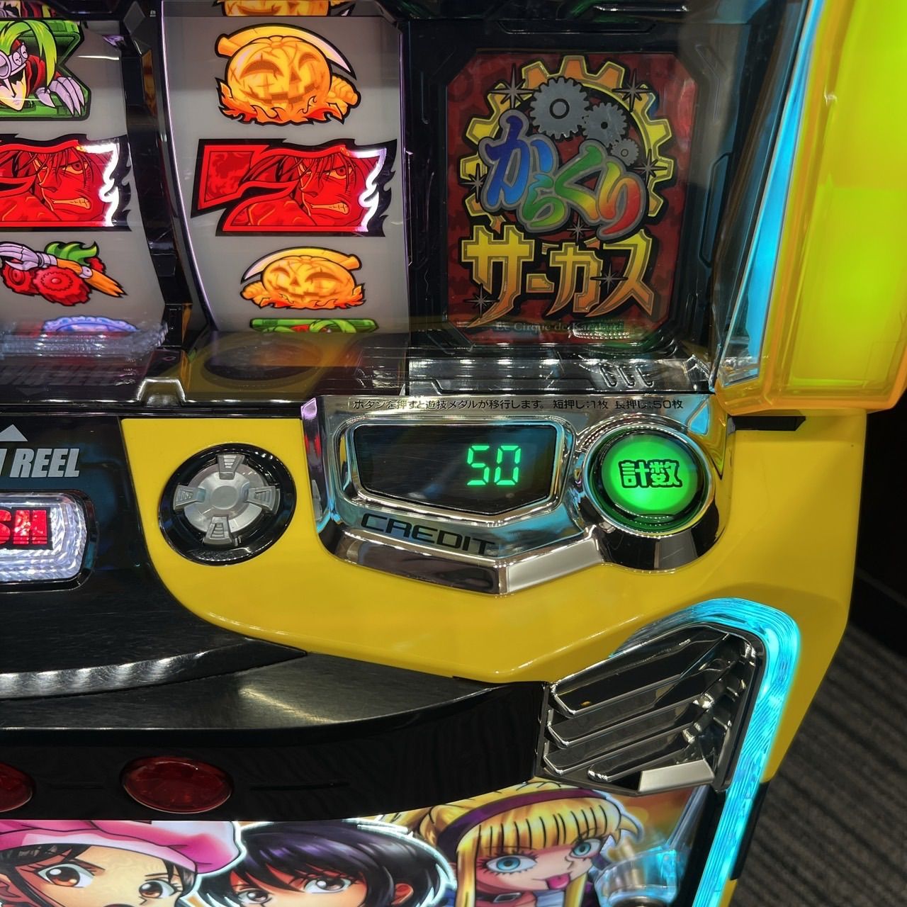 スマスロ「からくりサーカス」 ヒロインパネル 送料無料 パチスロ実機