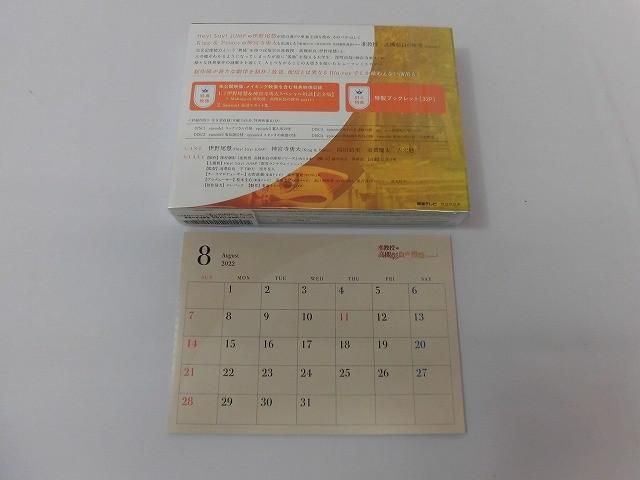 ジャニーズ 伊野尾慧 神宮寺勇太 Blu ray 准教授 高槻彰良の推察 Season 1