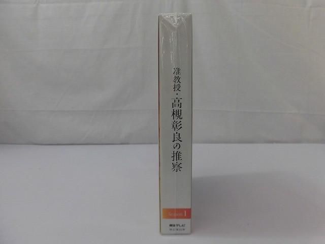 高槻彰良の推察