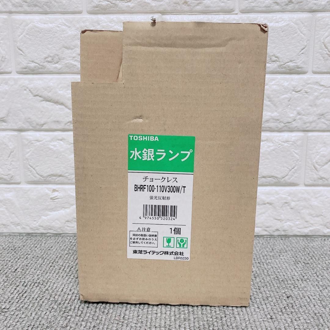 東芝 水銀 ランプチョークレス BHRF100-110V300W/T 蛍光反射型 ページ