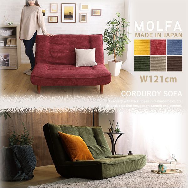 リクライニングソファ 幅121cm