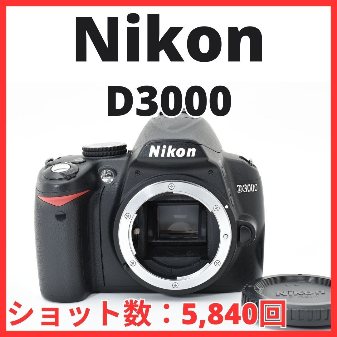 A14[7222]2 ニコン Nikon D3000 ボディ 【ショット数 5,840回】 - メルカリ