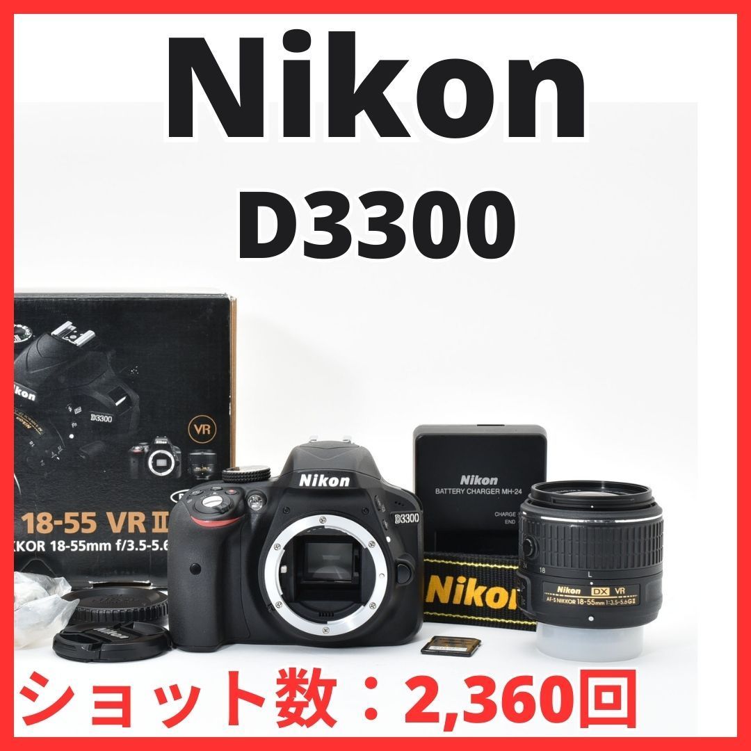 A14[7217]20☆極美品☆ ニコン Nikon D3300 ボディ AF-S 18-55mm VR II