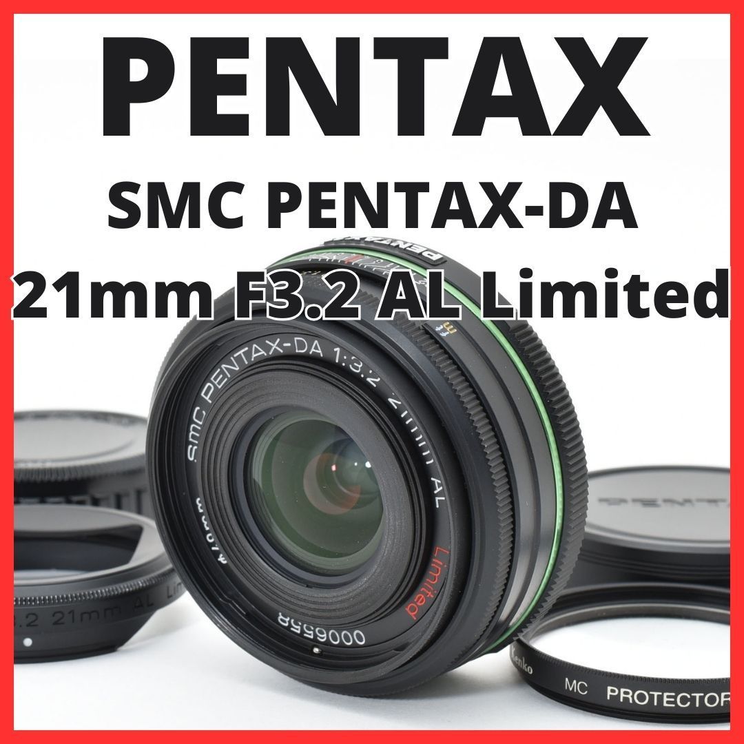 A14[7208]14★極美品★ ペンタックス SMC PENTAX-DA 21mm F3.2 AL Limited ブラック 【 レンズフード付き 】