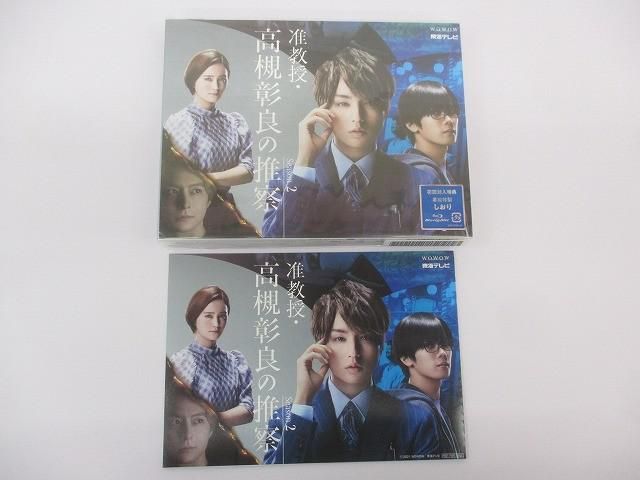 ジャニーズ 伊野尾慧 神宮寺勇太 Blu ray 准教授 高槻彰良の推察 Season 2