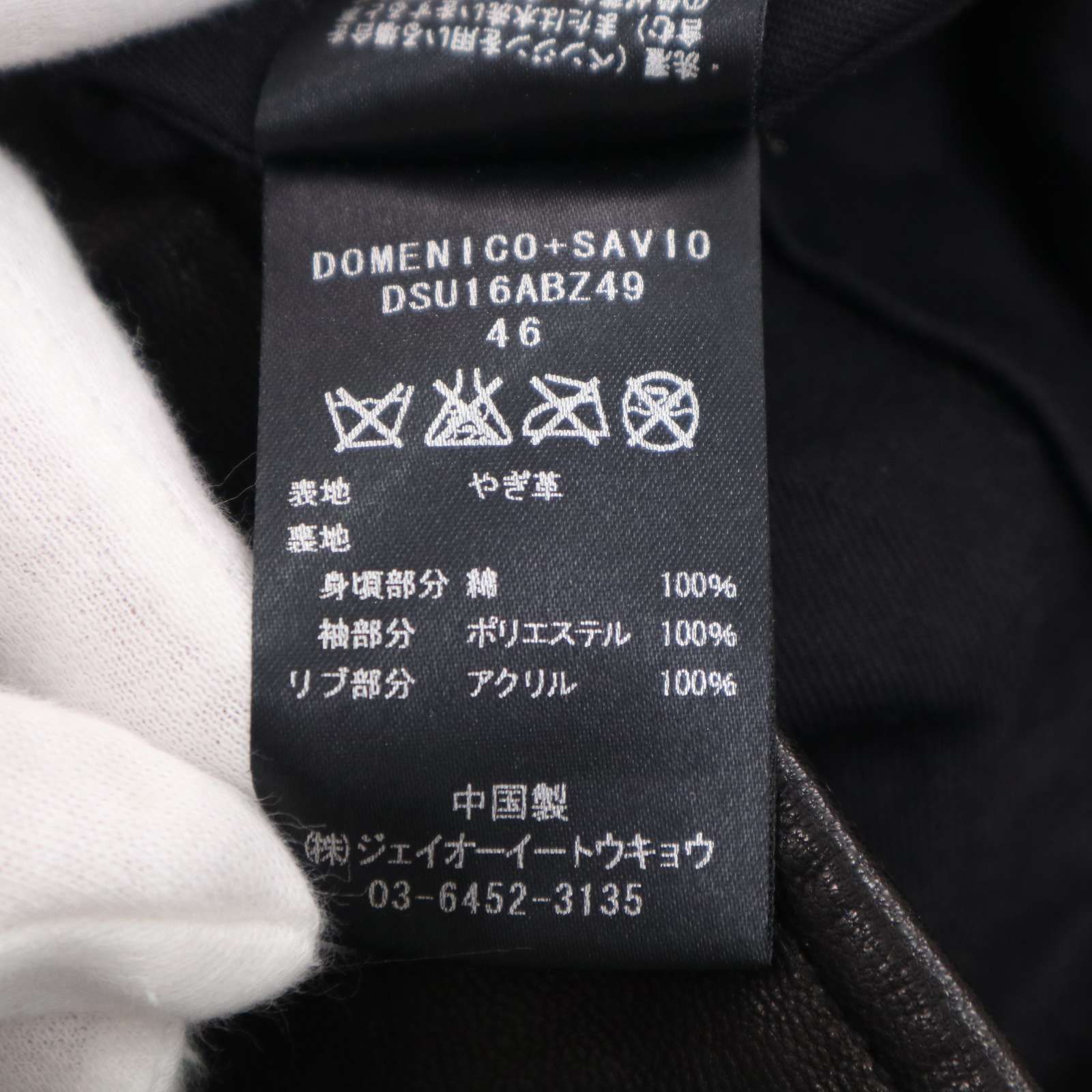 DOMENICO+SAVIO ドメニコアンドサビオ 秋冬 山羊革☆ ゴート レザー 