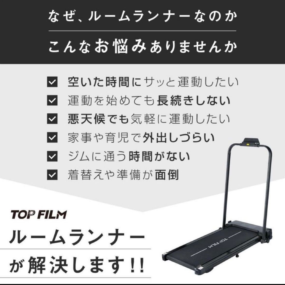 ウォーキングマシン ホワイト ダイエット ルームランナー ランニング