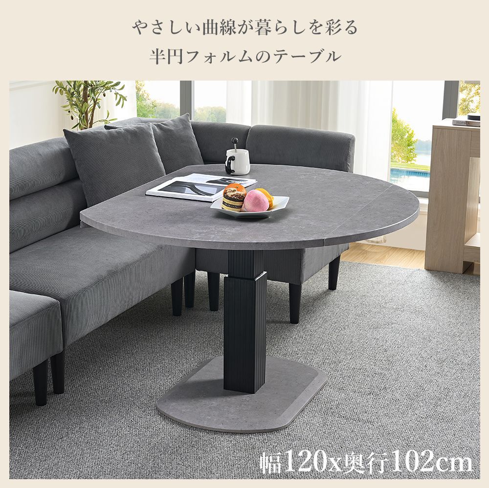 SHUNOVO 新品 無段階 円形 昇降式テーブル 丸 拡張式 120 ガス圧昇降