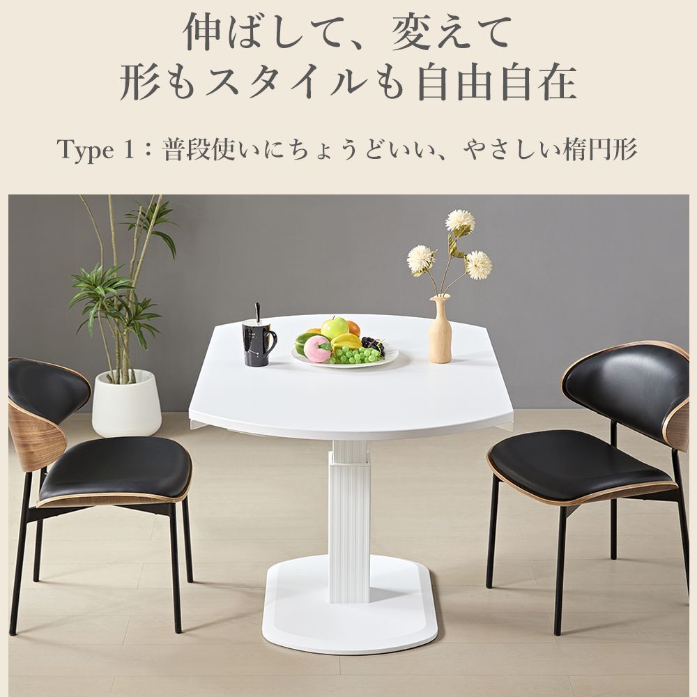 SHUNOVO 新品 無段階 円形 昇降式テーブル 丸 拡張式 120 ガス圧昇降