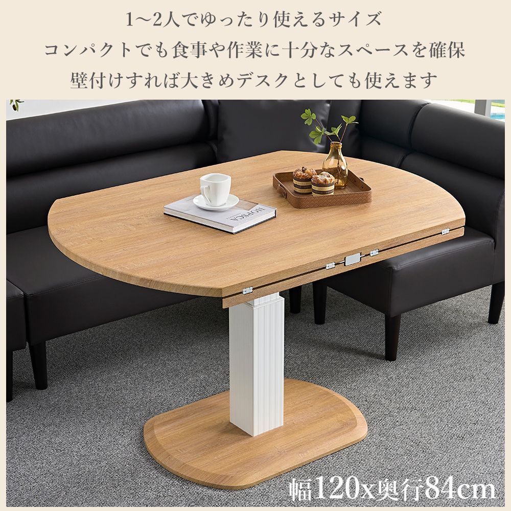 SHUNOVO 新品 無段階 円形 昇降式テーブル 丸 拡張式 120 ガス圧昇降