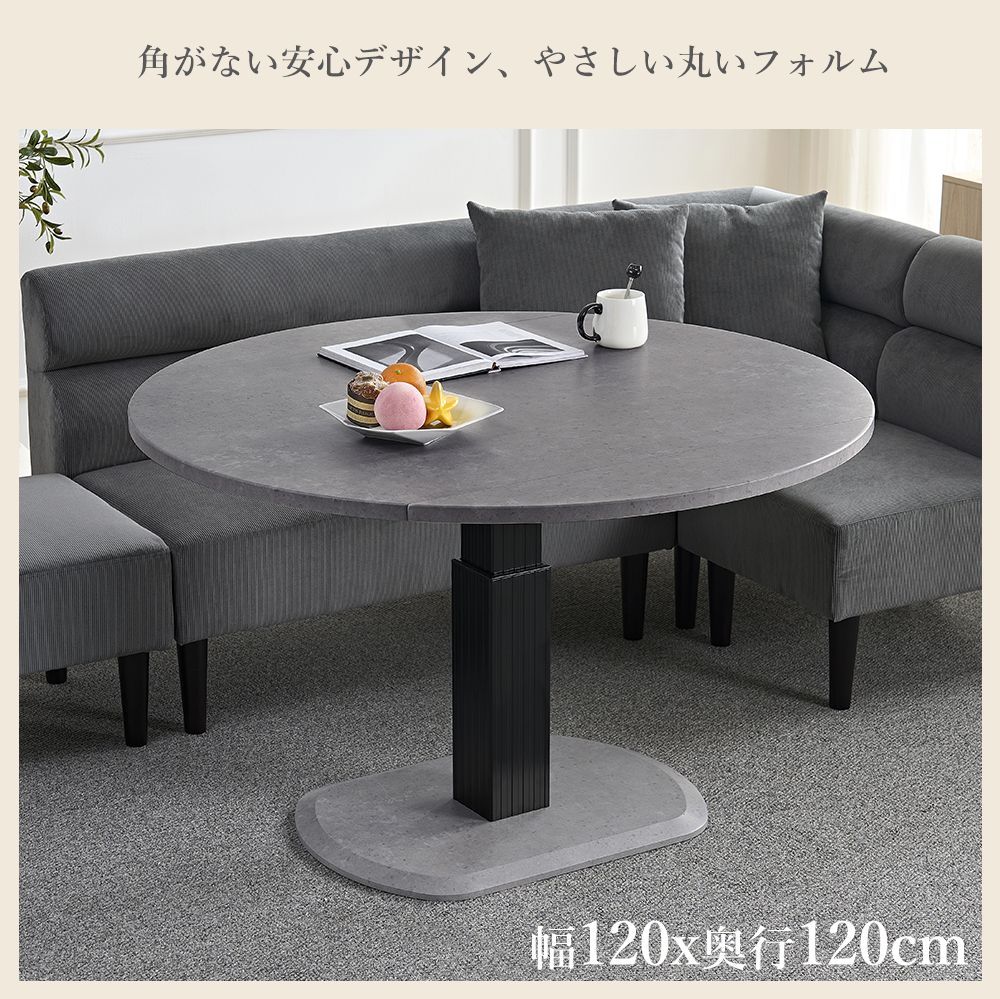 ダイニングテーブル 昇降式 円形 幅120cm グレー×黒 SHUNOVO 新品 無段階 円形 昇降式テーブル 丸 拡張式 120 ガス圧昇降
