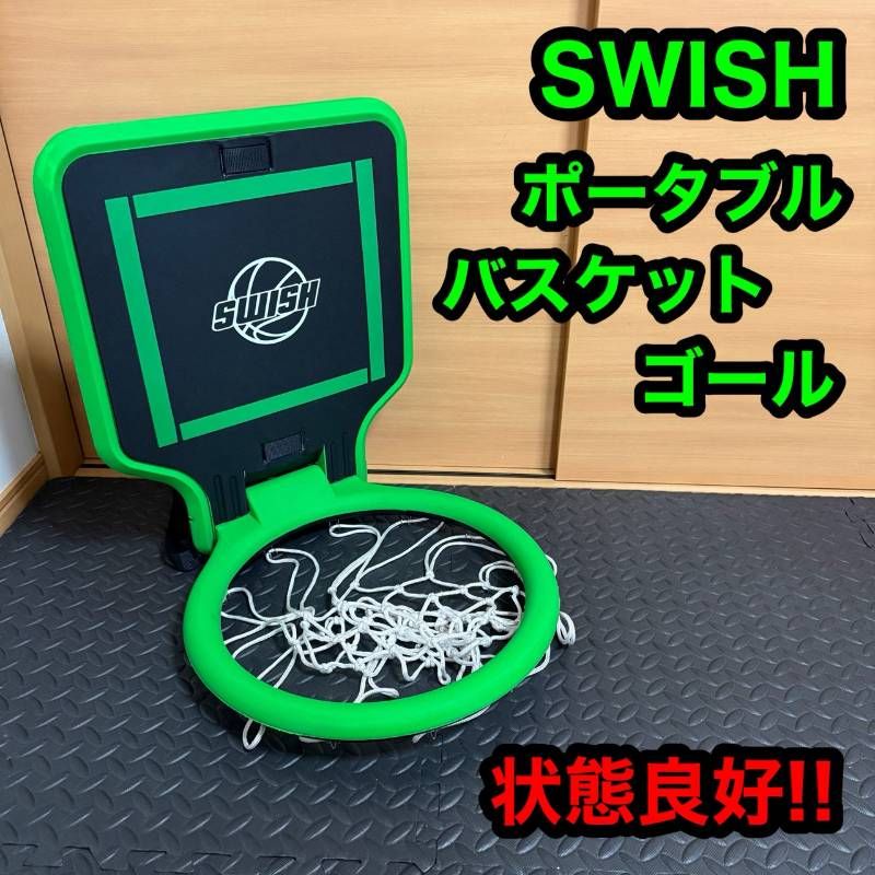 SWISH スウィッシユ ポータブル バスケット ゴール 持ち運び 背負い 練習 トレーニング カラー グリーン 組み立て 不要取付け 公園 自宅 屋外 室内 プレゼント