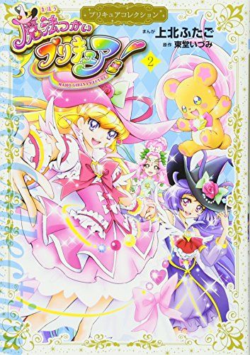 魔法つかいプリキュア！ プリティストア 上北ふたご クリアファイル ② Amazon.co.jp: プリティストア限定 魔法つかいプリキュア クリア
