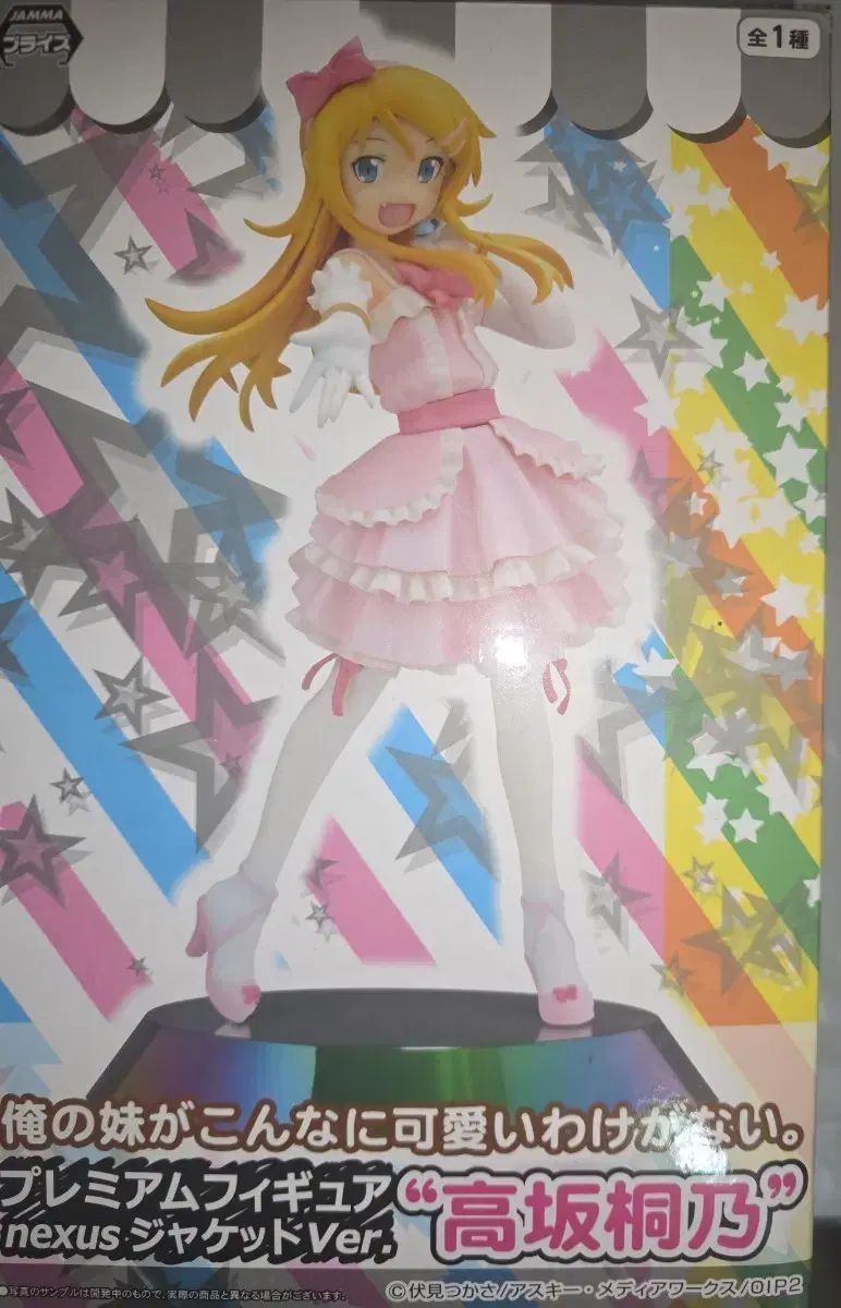 私の妹がこんなに可愛いわけがない キリノ フィギュア