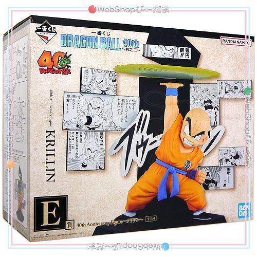 一番くじ ドラゴンボール 40th 其之二　ラストワン賞　E賞 クリリン bn:1] 【未開封】 一番くじ DRAGON BALL 40th ～其之二～ E賞 40th