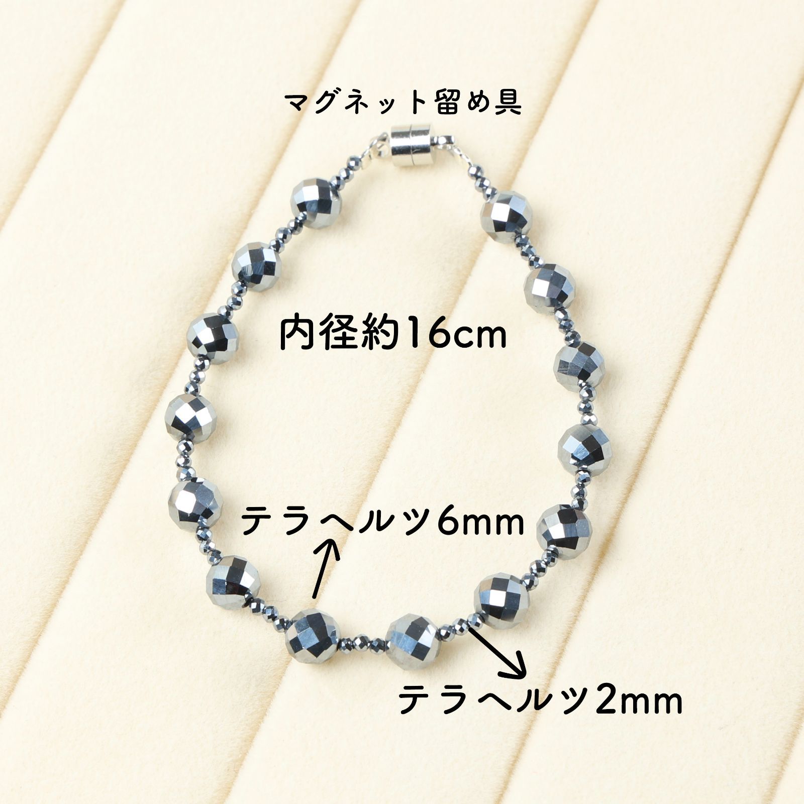 テラヘルツ鉱石 ブレスレット 6mm × 2mm ビーズ使用｜マグネット留め具 