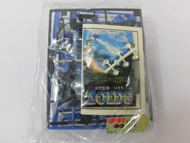 旧ゾイド ゾイド