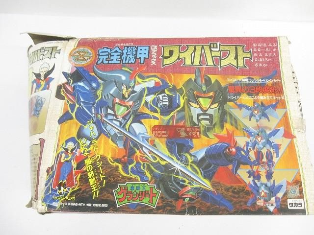 訳有 プラモデル 未組立 魔動王グランゾート 完全機甲DX ワイバースト