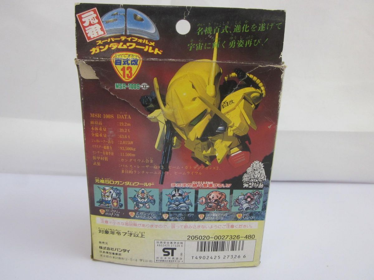 未組立 プラモデル バンダイ 元祖 スーパーディフォルメガンダムワールド 機動戦士Zガンダム MSR 100 S 百式改 13