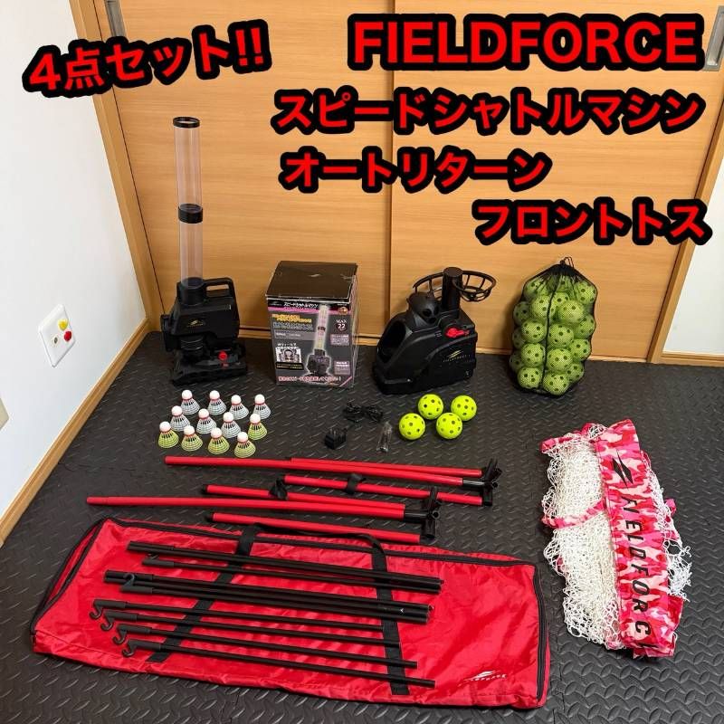 FIELDFORCE フィールドフォース スピードシャトル マシン オート