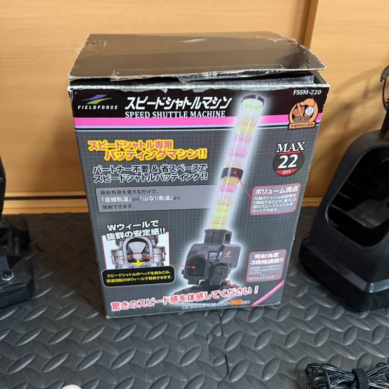 FIELDFORCE フィールドフォース スピードシャトル マシン オート