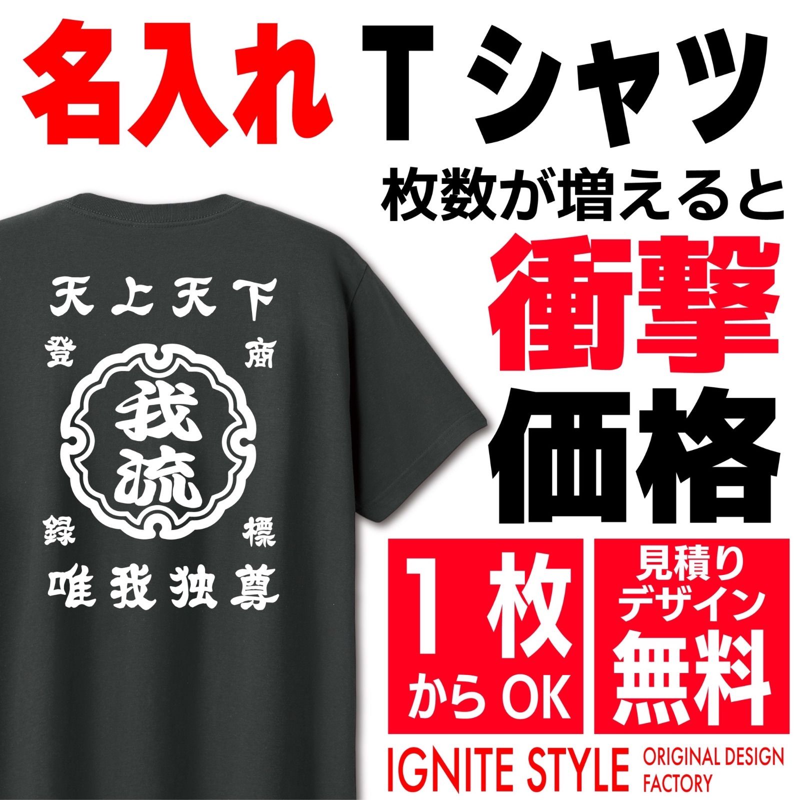 オリジナルTシャツ オーダーメイドTシャツ作成 プリント クラT 綿 筆 