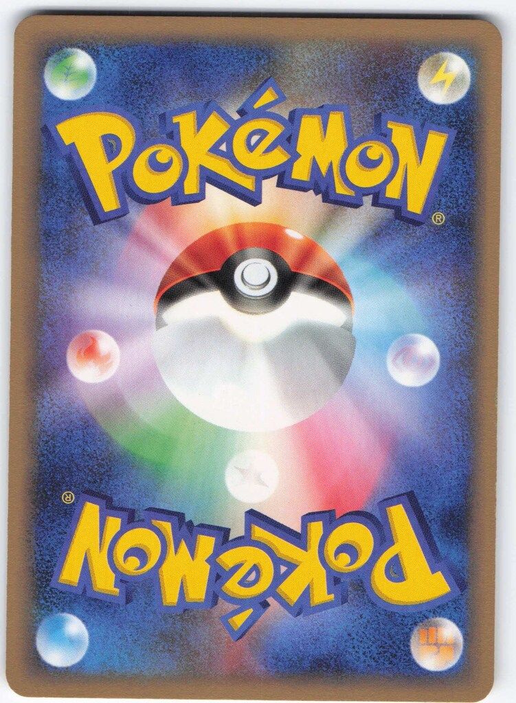 Pokemon PCGシリーズ 009/020 わるいサナギラス(ばくれつしんか