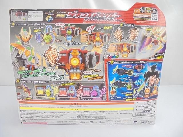 ホビー 仮面ライダー鎧武 DXゲネシスドライバー＆メロンエナジーロックシード まとめ売り 動作未確